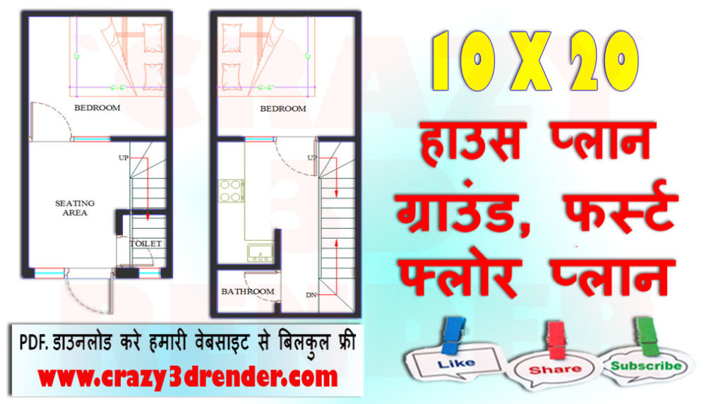 10 X 20 House Plan Design How big is an a1 poster