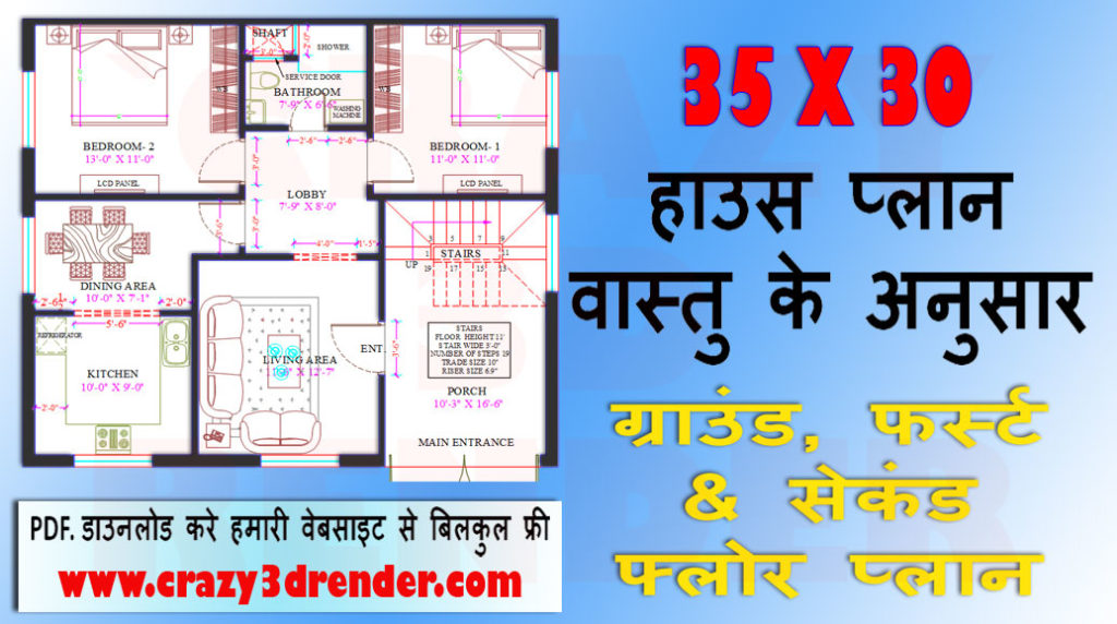 35X30 HOUSE PLAN GROUND FIRST SECOND FLOOR PLAN Crazy3Drender